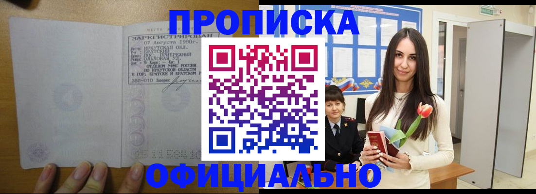 прописка поиск в Печорах